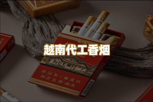 免税外烟爆珠